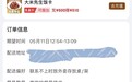 聚会点餐哪家外卖配送快 京东外卖最快9分钟送达