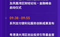 重拳整治下跨境券商何去何从?智汇集团创始人夏春解读市场影响