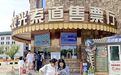 “东北超”带动冰城线下消费热情:东北菜团购订单增长49%、景点团购订单增长48%