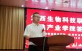 江西生物科技职业学院金溪产业学院正式签约