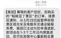 四川督导稻城亚丁整改摆渡车收费不合理问题 有游客收到退款信息