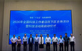 2026年全国科技工作者日历下区主场活动暨科技活动周启动仪式举办