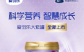 上新啦!爱羽乐大紫罐儿童奶粉重磅登场!