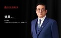 《守护者传播计划》对话徐里:以写意油画,讲好中国故事