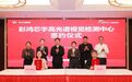 彩鸿芯宇高光谱视觉检测中心落地苏州吴中