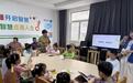 溧水区柘塘街道崇贤社区:书香伴成长 阅读润童心