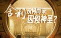 为什么这枚舍利,是全世界最特别的?