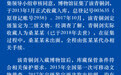 官方通报博物馆青铜剑疑似拼接:属实,不存在“调包”