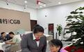 广发银行潍坊潍城支行开展“5·15全国投资者保护宣传日”主题厅堂宣传活动