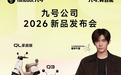 九号电摩矩阵焕新:从个性通勤到家庭出行的全场景解决方案