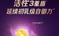 6月龄宝妈安心选 优博瑞霂二段 高能量好吸收更省心