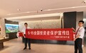 广发银行济宁邹城支行:普及金融投资知识 守护群众财产安全