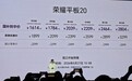 荣耀平板20发布:12.1英寸3K类纸屏,国补价1614.15元起