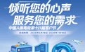 倾听您的心声 服务您的需求——中国人保寿险第十八届客户节上线啦!