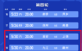 就在今晚!2026年江西省城市足球超级联赛第四轮观赛指南