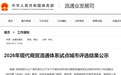 九江市入选2026年现代商贸流通体系试点城市