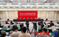 江西省第二届高层次人才创新创业大赛暨产业人才政策宣介新闻发布会