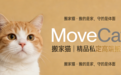 北京搬家公司哪家好?搬家猫中式匠心搬家,重新定义高端服务标准