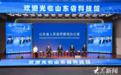 数智赋能强省建设!山东四位科技“尖兵”亮出科创攻坚成绩单