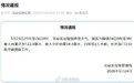 重庆北碚暴雨失联夫妻已遇难,当地:住房被泥石流冲毁