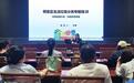 铜官区举办生活垃圾分类专题培训班