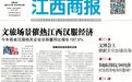 汉服相关企业注册量同比激增197.50% 文旅场景催热江西汉服经济