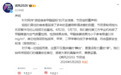 《乘风2026》节目组辟谣宿舍甲醛超标:空气质量检测均为合格