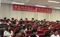 信阳市“健康教育进学校”活动走进信阳科技职业学院