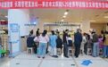 枣庄市立医院举办“世界甲状腺日”多学科联合义诊