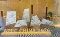 APEC会场里的“江南”:苏式美学绽放盛会!