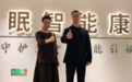 九州控股集团赴河南好睡眠公司考察交流