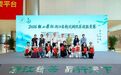 宁波市选手在全省新式调饮茶技能竞赛中斩获佳绩