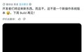 非Win12:微软下周将升级Win11,携手英伟达开启PC新时代