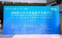 思政育人︱全国一线班主任齐聚南山,干了一件教育大事!