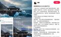 1:1复刻?奇瑞星途汽车多款海报被指抄袭