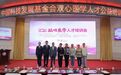 汇聚双心医学智慧 护航科技人才身心—— 双心医学人才公益培训活动在乌鲁木齐圆满举办
