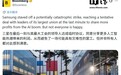 6亿韩元对比600万:三星奖金百倍差距引发内部分裂,HBM封装产线出现怠工