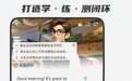 英语口语课程哪个效果好?5款热门APP实测对比