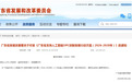 东莞东城首个OPC生态社区揭幕,AI赋能创业新时代