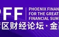 肖恩·伦道夫:香港作为国际金融中心,在金融AI创新领域潜力巨大
