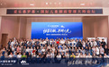 以国际之眼,照见中国孩子的笑容——爱乐慕·罗慕国际学术周开启儿童颜面发育管理中欧共创新篇章