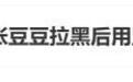 孙杨被老婆拉黑用监控对峙!马頔劝他别太强势,孙杨不屑表情抢镜