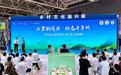 界道深圳“农商文康旅”模式赋能凌云振兴