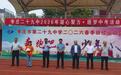 枣庄市第二十九中学:减压赋能迎中考 凝心聚力赴征程