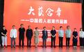 章丘举办“大艺含章”作品展,擦亮文旅名城新名片