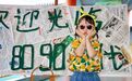 余干县:复古回潮忆童趣 摩登“六一”绽芳华(图)