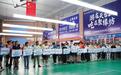 2026年第二届全国全民健身大赛(华东区浙江省)羽毛球比赛开幕