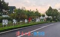 济南市发布新一轮农村公路提升行动方案