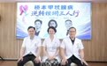 从“无法治疗”到“主动干预”:桥本甲状腺炎正在迎来治疗观念变革