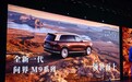 新一代问界M9上市:首发华为乾崑智驾ADS 5与800V全主动悬架 售价47.98万元起